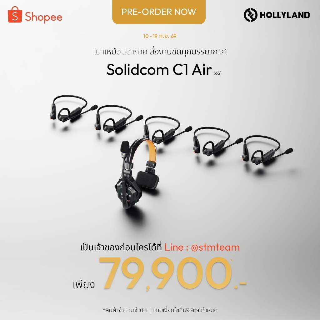 Hollyland Solidcom C1 Air 6S หูฟัง Intercom ไร้สาย โฟนทีมงานกองถ่าย ตัดเสียงรบกวน