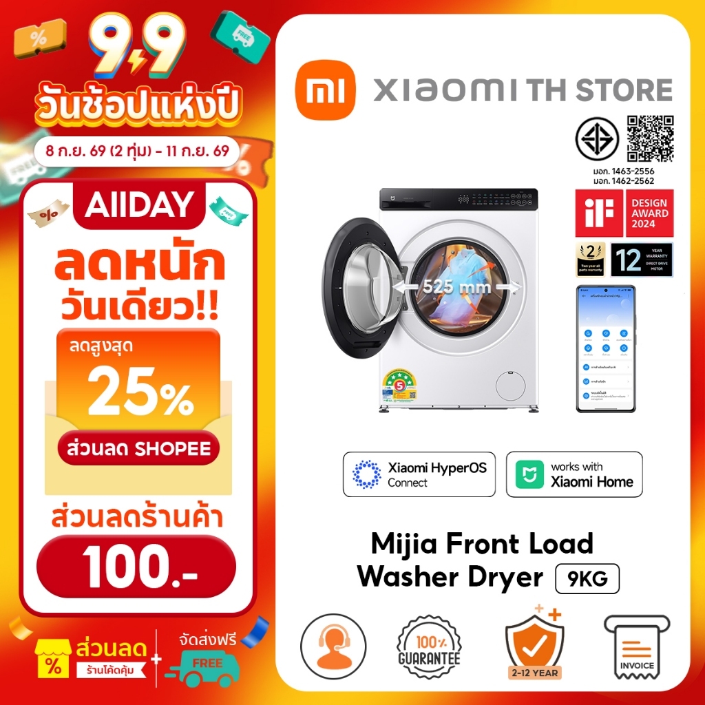 Xiaomi Mijia Front Load Washer Dryer 9kg เครื่องซักผ้า | ซักทรงพลัง | พร้อมช่วยประหยัดพลังงาน | ขจัด