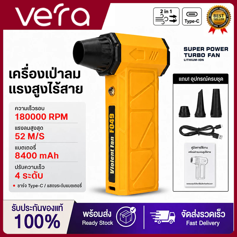 พัดลมเทอร์โบเจ็ท 8400mAh พัดลมเจ็ท เครื่องเป่าลมไร้สาย 180000RPM เครื่องเป่าลมไฟฟ้า แบบพกพาฝุ่น พัดลม พัดลมเทอร์โบพกพา