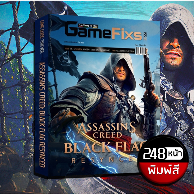 บทสรุปเกม Assassin's Creed: Black Flag Resynced [พิมพ์สี/172 หน้า] [IS196]