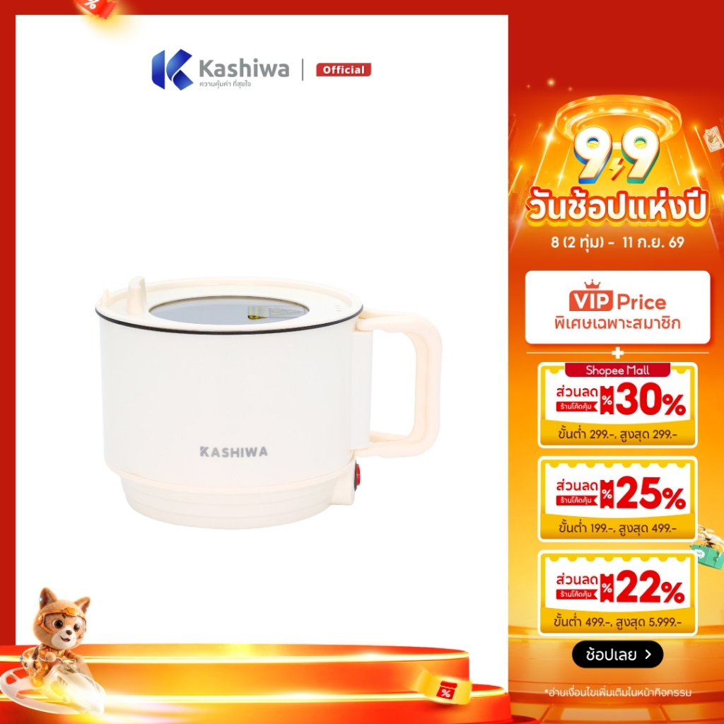 [ส่งด่วน+โค้ดไลฟ์ลดสูงสุด50%] Kashiwa หม้อต้มอเนกประสงค์ หม้อต้ม หม้อต้มไฟฟ้า รุ่น KW-134 หม้อไฟฟ้า หม้อมินิ