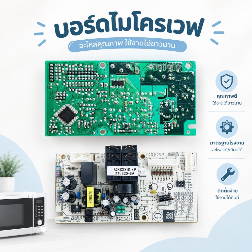 TOSHIBA/อะไหล่เเท้ศูนย์/PCB Board /บอร์ดไมโครเวฟ/ /ใช้กับรุ่นMW2-AG24PC(BK)