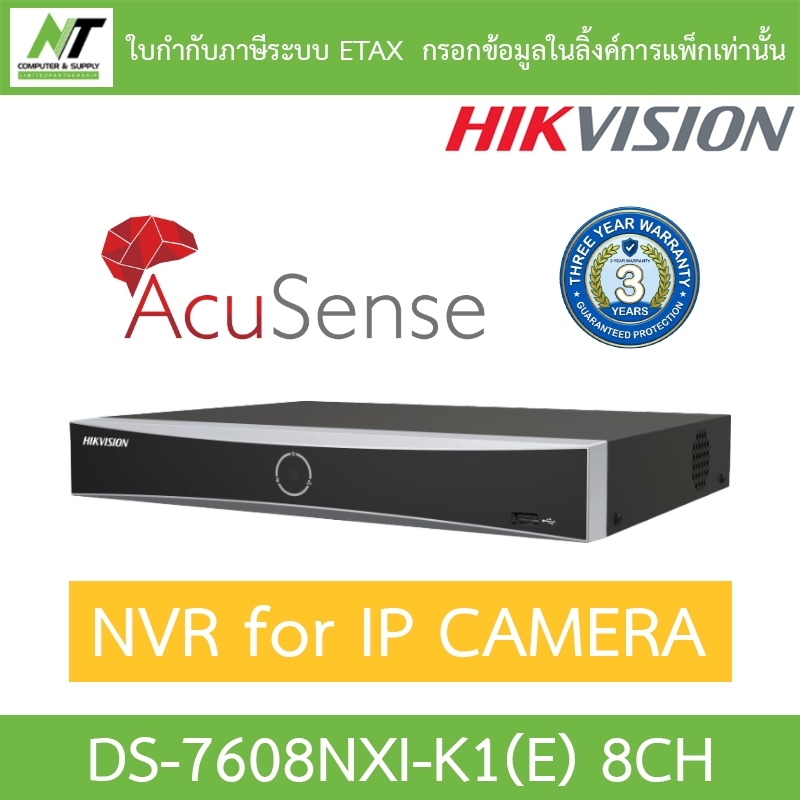 HIKVISION เครื่องบันทึกกล้องวงจรปิด 8CH 1U K Series AcuSense 4K NVR รุ่น DS-7608NXI-K1(E)