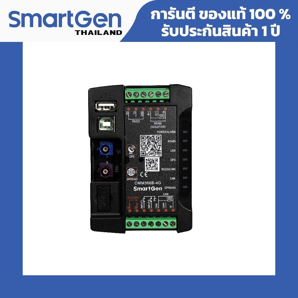 SmartGen Cloud Monitoring Modem CMM366B-4G | ของแท้ รับประกัน 1 ปี