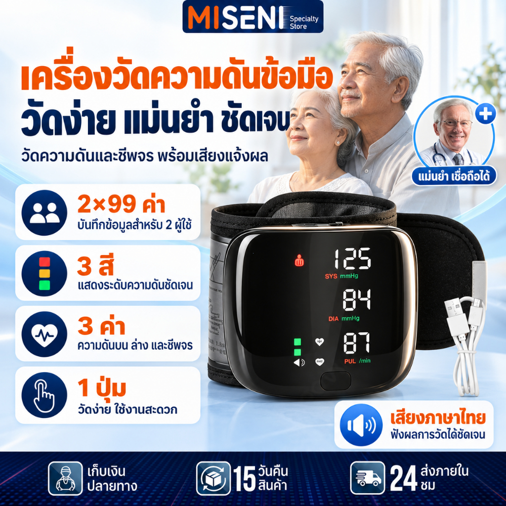 เครื่องวัดความดันข้อมือ เครื่องวัดความดันโลหิต LCDจอสัมผัส อัตโนมัติ ความแม่นยำสูง พกพา เครื่องวัดความดันอิเล็กทรอนิกส์