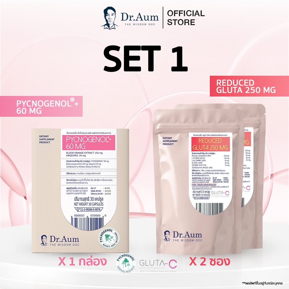 [Set1] Dr.Aum Pycnogenol®+ 1 ซอง และ Dr.Aum Gluta X 2 ซอง
