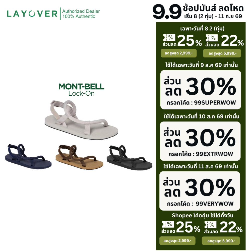 [ส่วนลด30% 30XTRA19998] Montbell รองเท้าแตะจากญี่ปุ่น รุ่น Lock-On Sandals