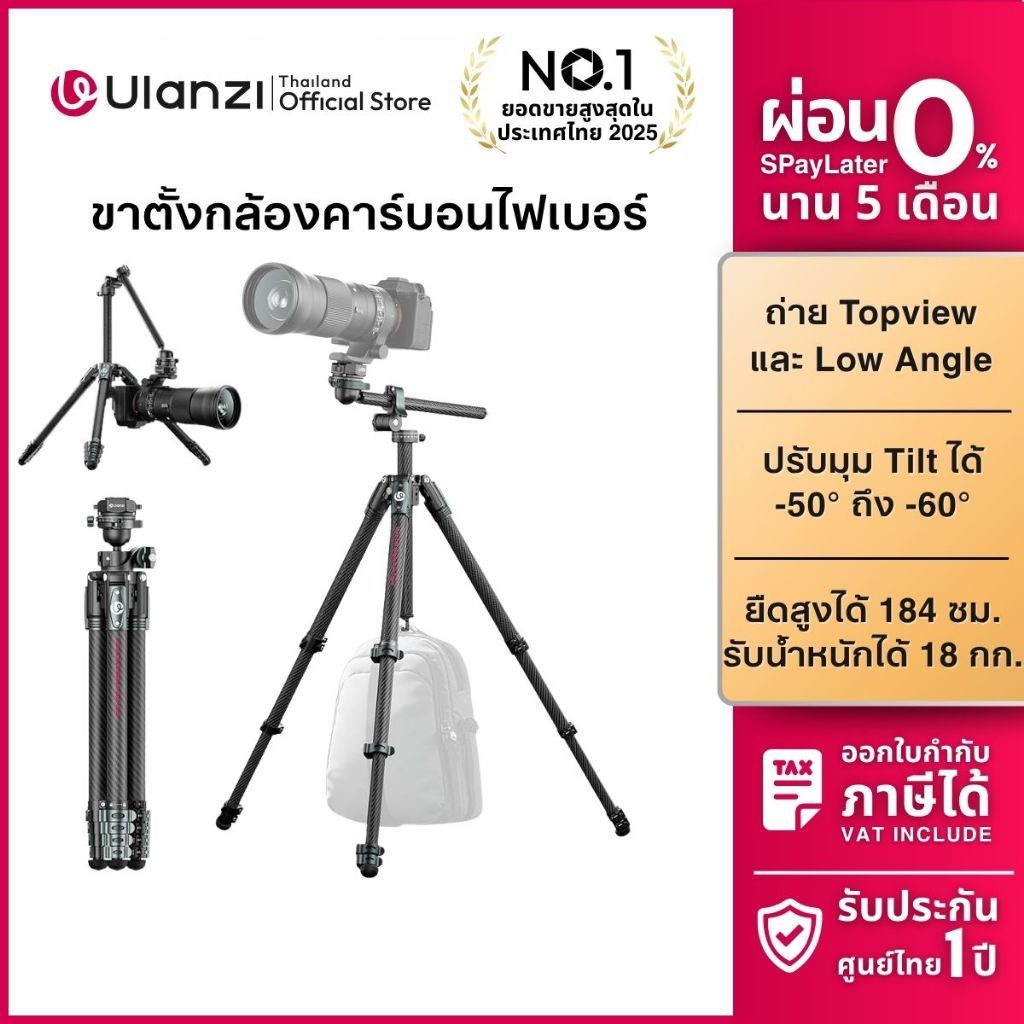 Ulanzi JJ05 ขาตั้งกล้อง DSLR Mirrorless ขาตั้งวิดีโอ รับน้ำหนัก 18kg ถ่ายมุม Low Angle Travel Tripod