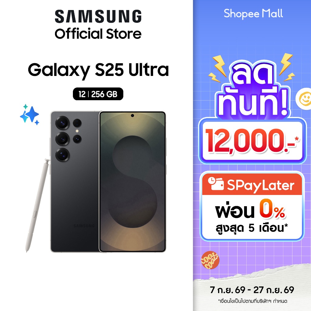 Samsung Galaxy S25 Ultra 5G 12GB/256GB  มือถือ AI แอนดรอยด์ กล้องสวย (เลือกสีได้)