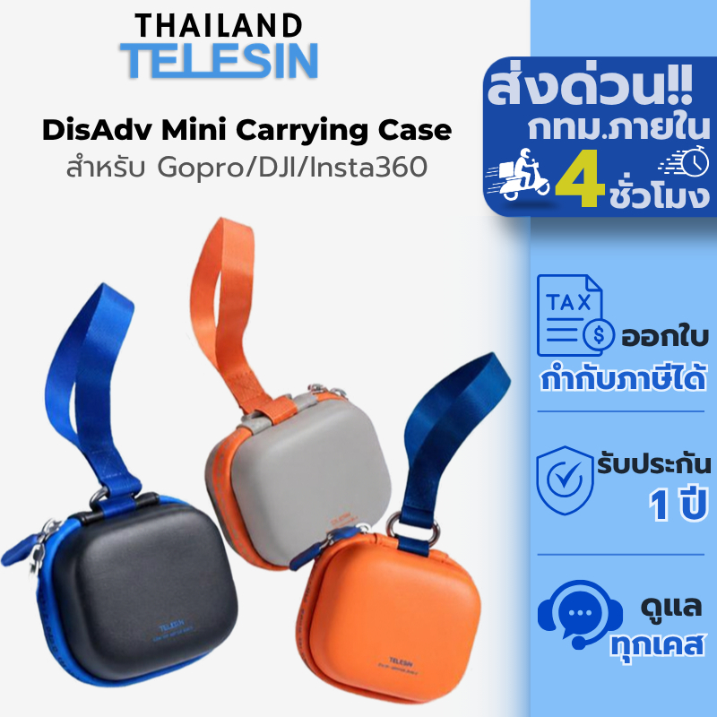 Telesin GoPro / DJI / Insta360 DisAdv Mini Storage Bag กระเป๋าเก็บตัวกล้องกันน้ำกันกระแทก