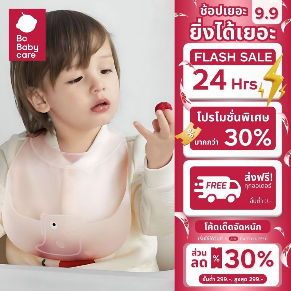Babycare ผ้าซิลิโคนกันเปื้อน 3D แบบพกพา น้ำหนักเบา ผ้ากันเปื้อนเด็ก ผ้ากันเปื้อน | BC Babycare Thailand
