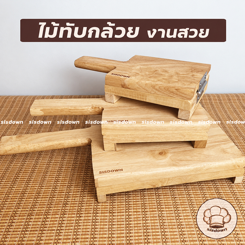 งานสวย ไม้ทับกล้วยเคลือบ ใหญ่ เนื้อไม้สวยมาก ที่ทับกล้วย ที่ทำกล้วยทับ แบบมีขาตั้ง
