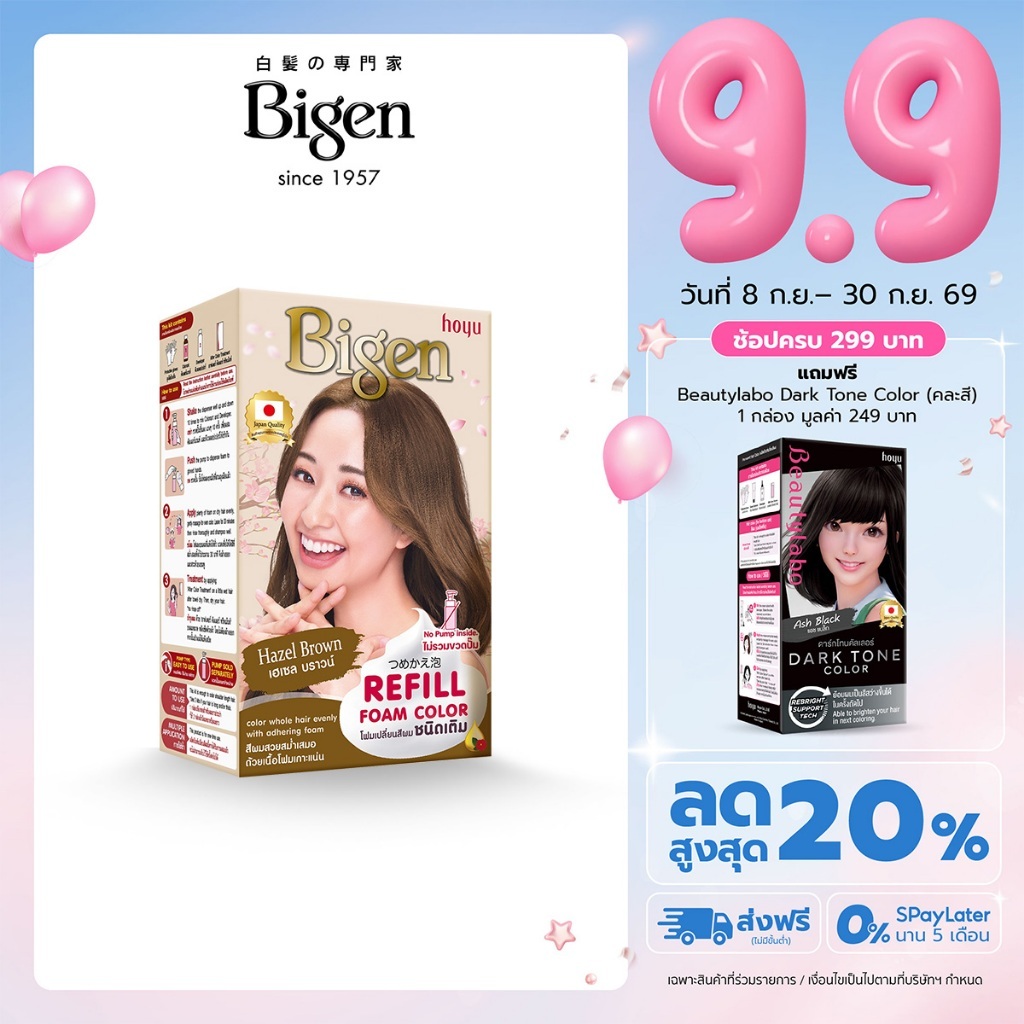 Bigen Refill Foam Color บีเง็นโฟมเปลี่ยนสีผม