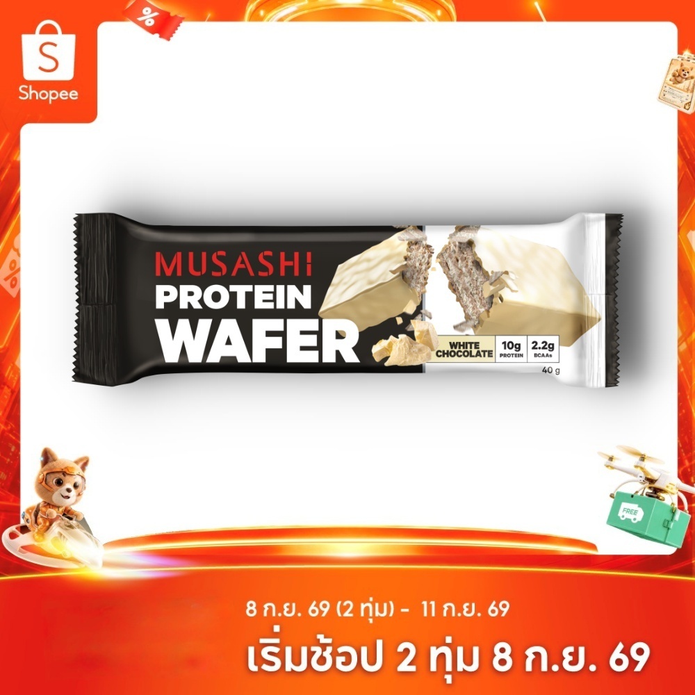 Musashi โปรตีน เวเฟอร์ (Protein Wafers) โปรตีน 11 กรัม (1 ชิ้น) ทานง่ายรสชาติอร่อย