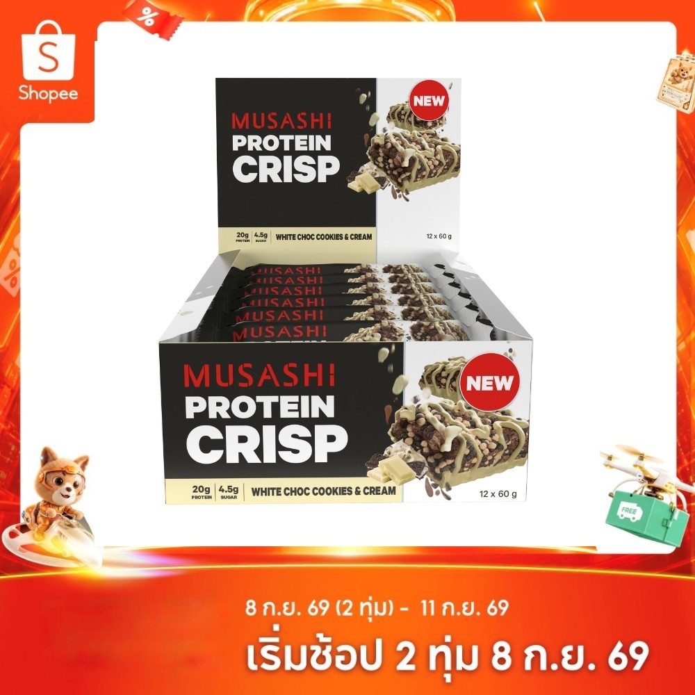 Musashi Protein Crisp Bar รวมรส 4 รส (1กล่อง 12 ชิ้น) โปรตีนบาร์กรุบกรอบ โปรตีน 20 กรัม