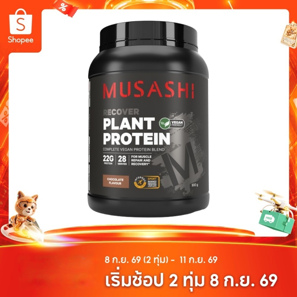 Musashi Plant Protein โปรตีนจากพืช