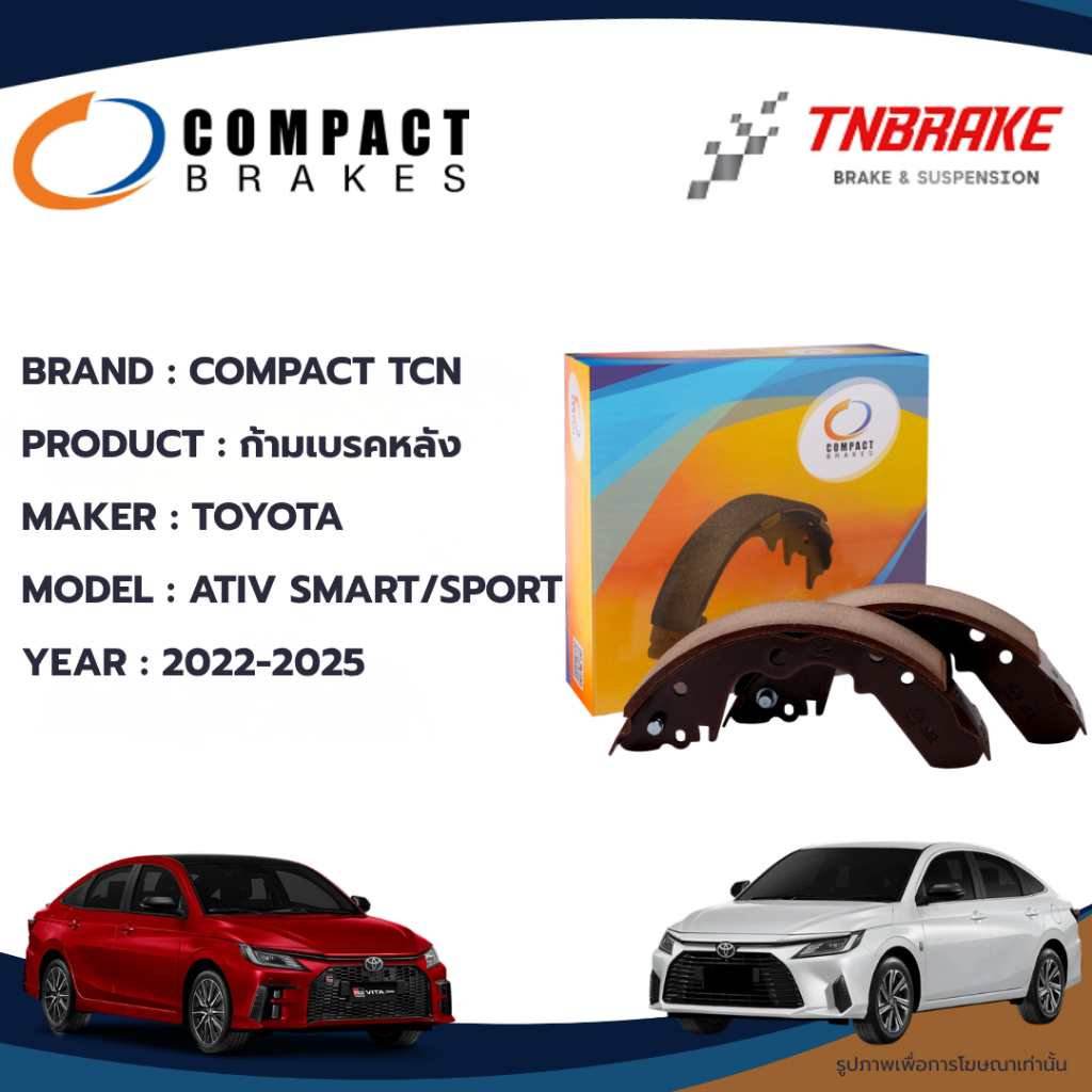 COMPACT ก้ามเบรคหลัง TOYOTA YARIS ATIV SMART,SPORT โตโยต้า ยารีส เอทีฟ ปี 2022-2025 (TCN-2348)
