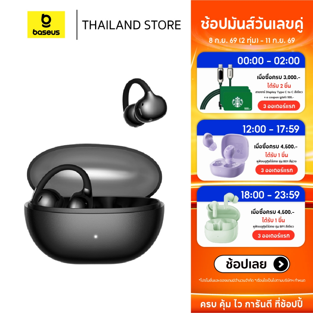 Baseus หูฟังไร้สายบลูทูธแบบเปิดหู รุ่น Bowie MC2 Air Open-Ear True Wireless Earbuds