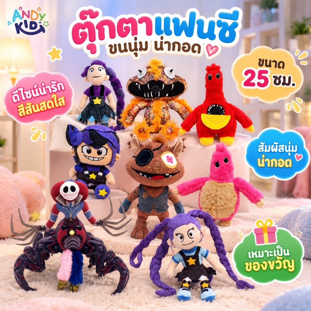 ตุ๊กตาแฟนซีขนนุ่ม ลายตัวการ์ตูนน่ารัก สีสดใส ขนาดพกพา 25 ซม. เหมาะเป็นของขวัญ แต่งโต๊ะ แต่งห้อง