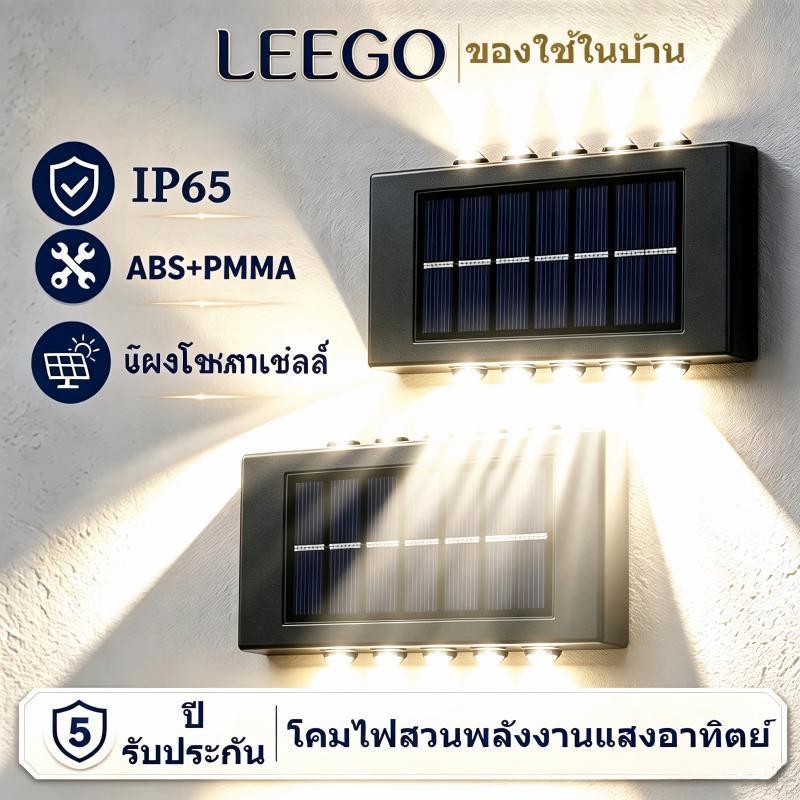 โคมไฟติดผนัง LEDพลังงานแสงอาทิตย์ สวนกลางแจ้ง กันน้ำ IP65 แสงสีอุ่น อายุการใช้งานแบตเตอรี่ยาว 8 ชั่วโมง โหมดเซ็นเซอร์แสง