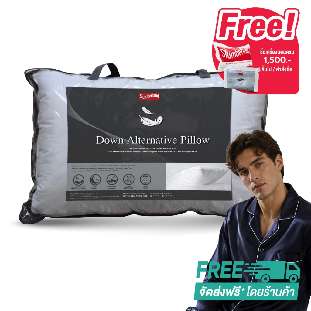 Slumberland Down Alternative Pillow หมอนขนเป็ดไมโครเจล (106PDD)