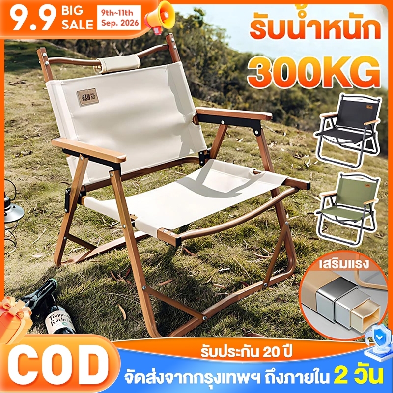 Nomad Nest เก้าอี้พับอลูมิเนียม สำหรับชายหาดและปิกนิก รับน้ำหนัก300kg ทนทาน ขาคาร์บอนสูง พกพาง่าย ใช้ใน-นอกบ้านได้