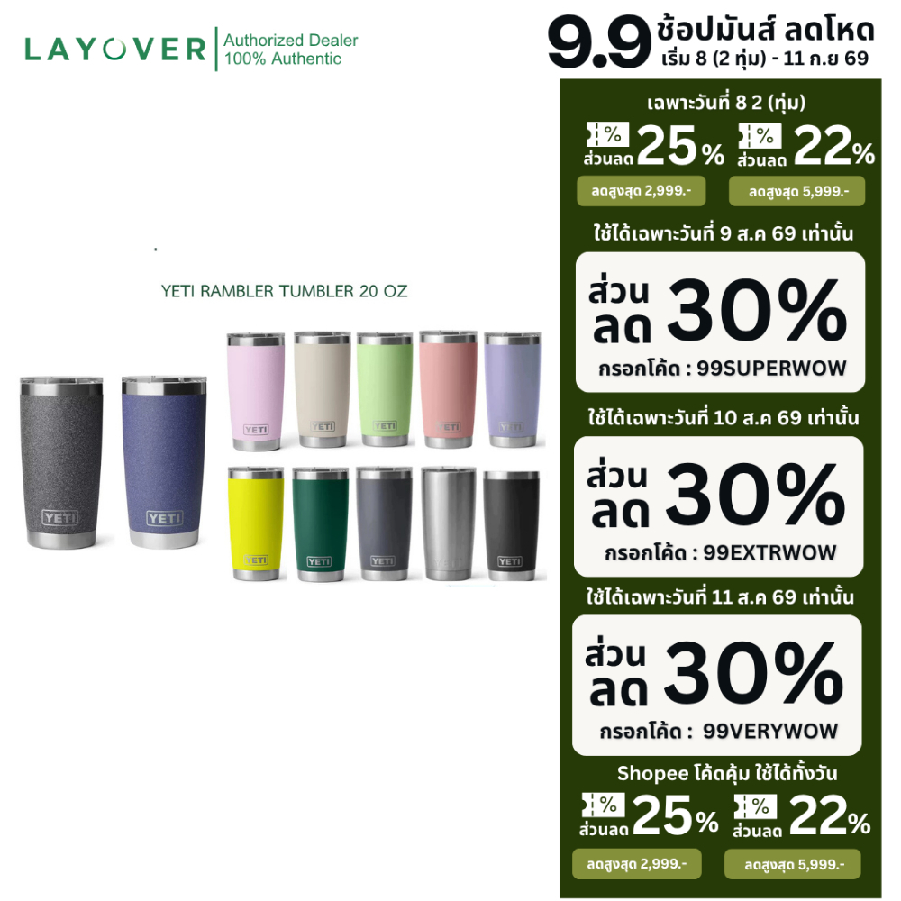 [ส่วนลด30% 30XTRA19998] [สินค้าแท้ รับประกัน 3 ปี] Yeti แก้วน้ำ รุ่น Rambler 20 OZ Tumbler With Magslider Lid