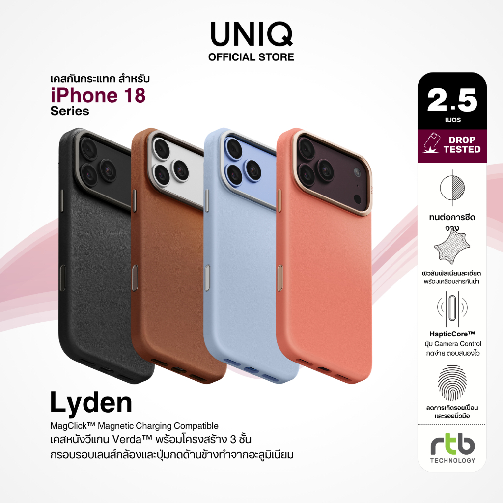 UNIQ Lyden เคสไอโฟน สำหรับ iPhone 18 Pro/18 Pro Max (วงแหวน MagClick™) เคสโทรศัพท์