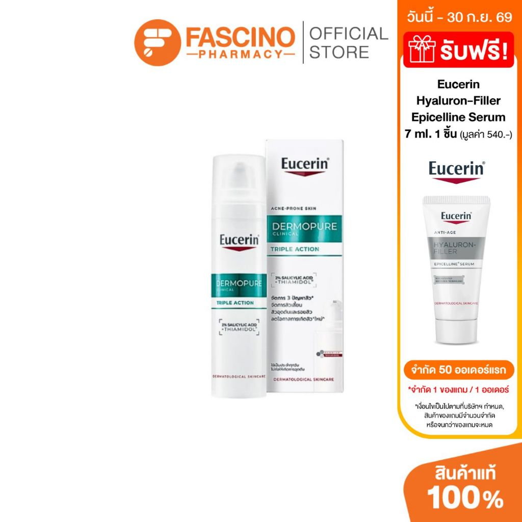 Eucerin Dermopure Clinical Triple Action เซรั่มเข้มข้นสำหรับผิวมัน มีสิว (40ml.)