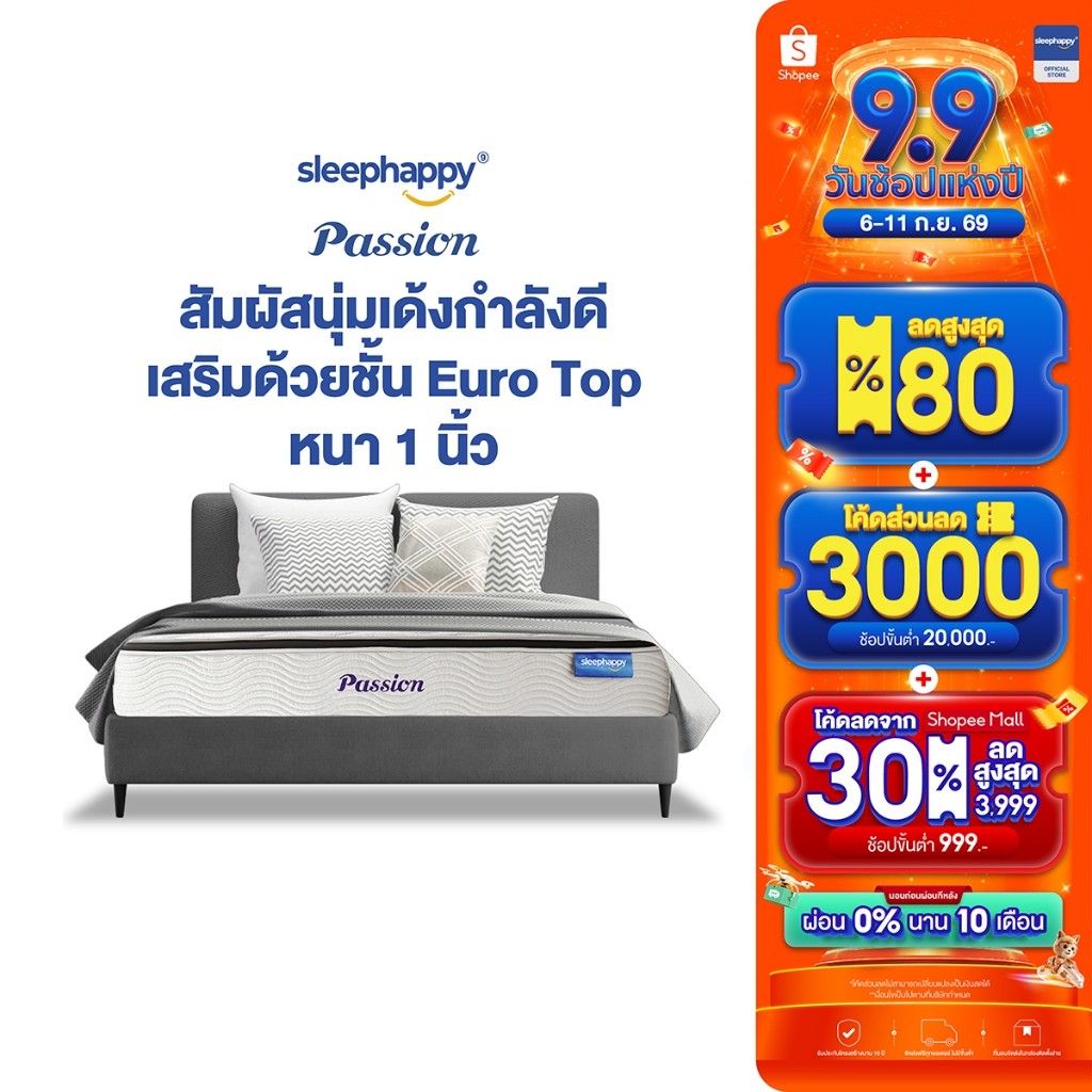 SleepHappy ที่นอนพ็อกเก็ตสปริง เสริมยูโรท็อป รุ่น Passion หนา 11 นิ้ว ขนาด 3.5 ฟุต