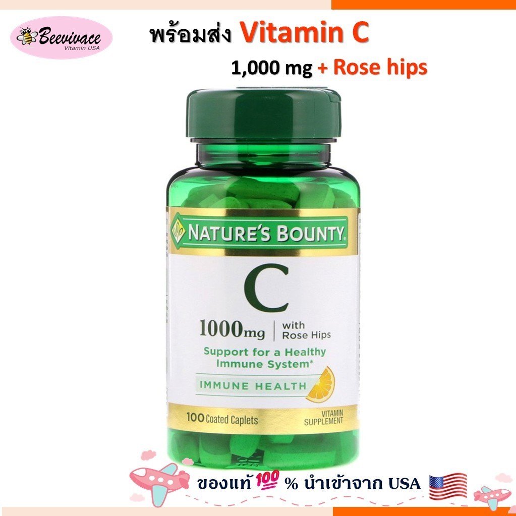 Nature's Bounty Vitamin C 500 mg 1000 mg with Rose hips วิตามินซี