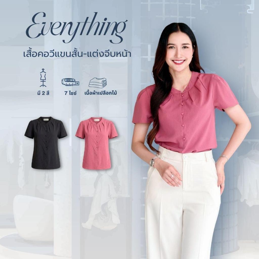 Everything แบรนด์เอฟเวอรี่ติง - เสื้อผู้หญิงคอวี แขนสั้น กระดุมหน้า แต่งจีบหน้า (2196)