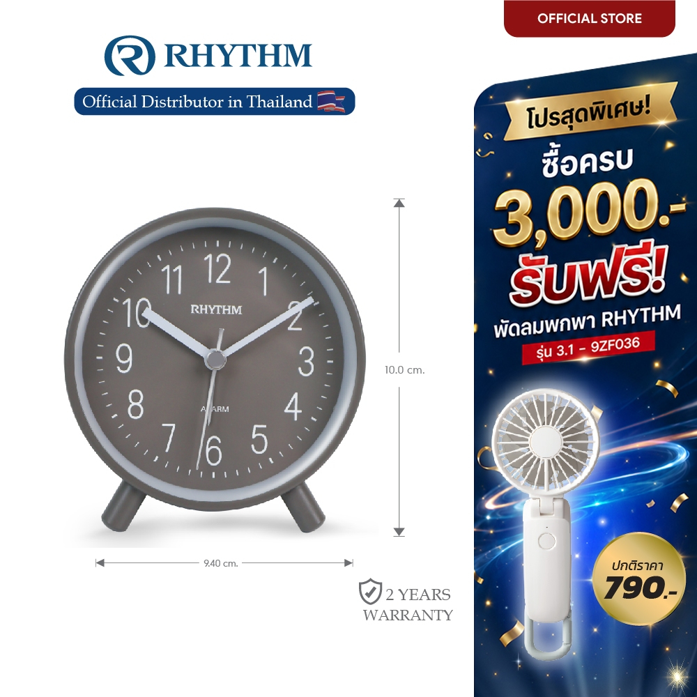 RHYTHM นาฬิกาปลุกโลหะปลุก 4 ระดับ เข็มเดินเงียบพร้อมไฟ ขนาด 10 CM-CRE324NR08