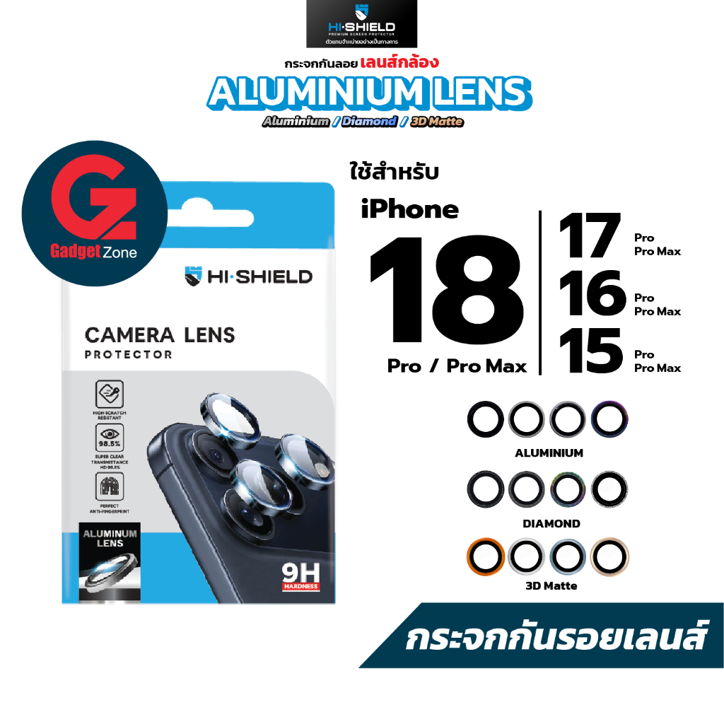 กระจกกันเลนส์ Hi-Shield Aluminium Lens l 3D Matte l Diamond l สำหรับ iPhone 18 I 17 I 16 l 15 Pro/Pr