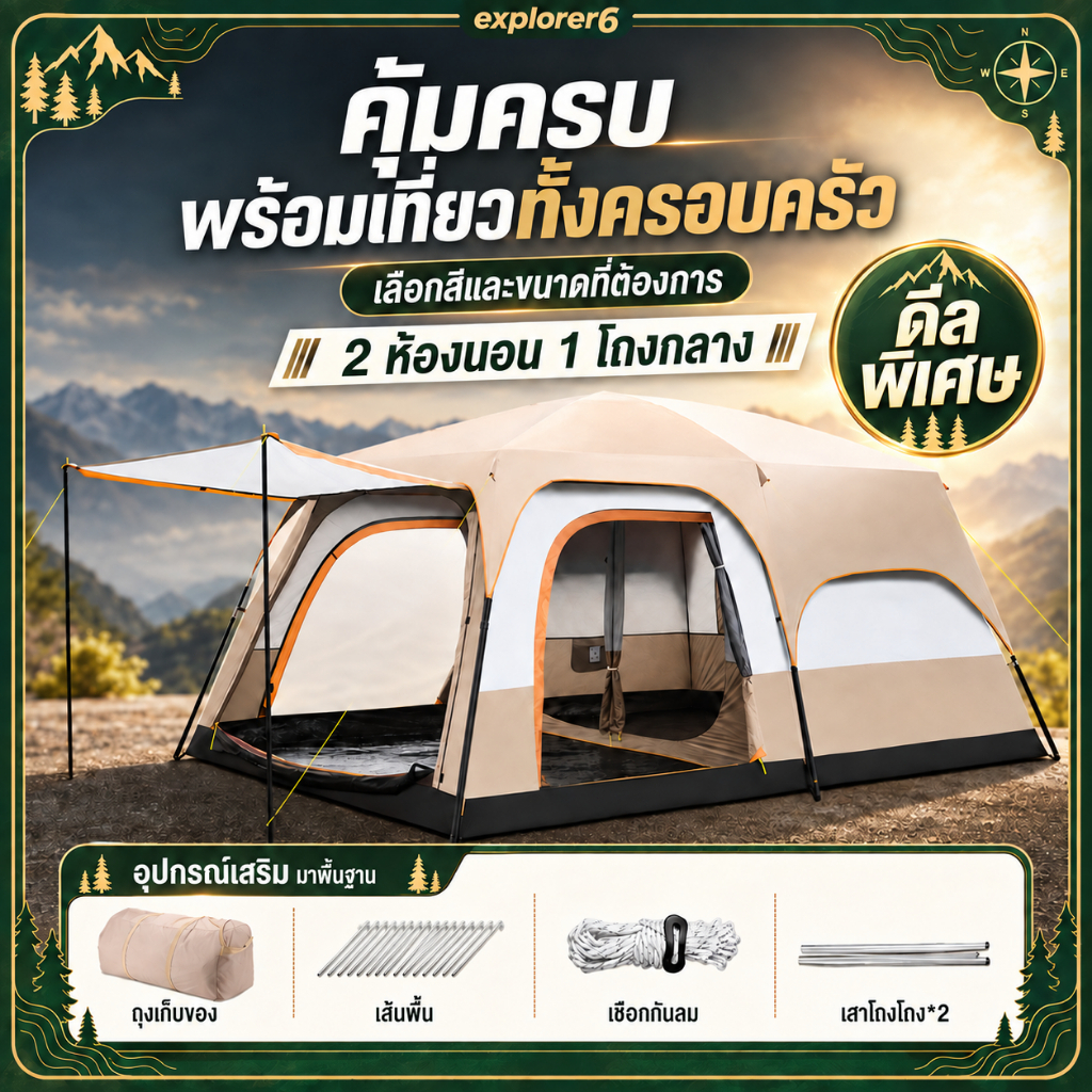 เต็นท์ เต้นท์สำหรับ8-12คน เต้นท์กางอัตโนมัติ เต็นท์ไฮดรอลิกอัตโนมัติ เต็นท์สนาม เต้นท์กลางแจ้ง เต็นท์เดินป่า เต็นท์ tent