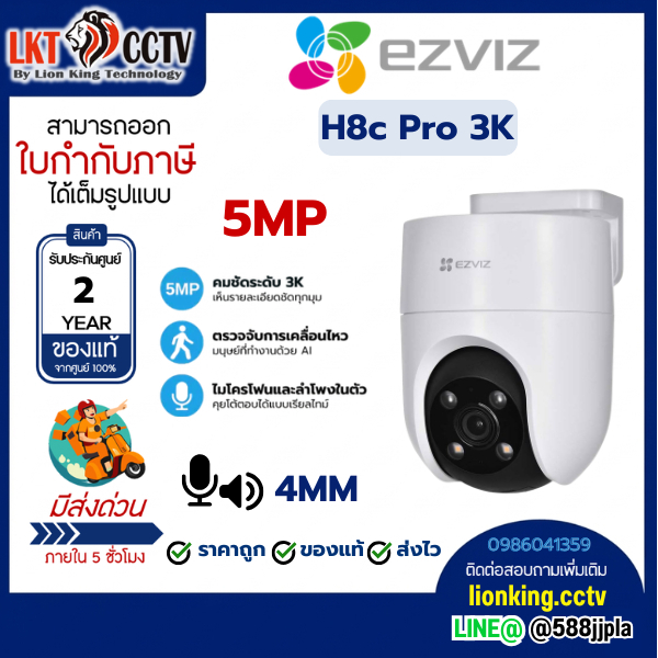 EZVIZ CS-H8C-R200-IJ5WKFL H8C Pro 3K - Pan & Tilt 4MM