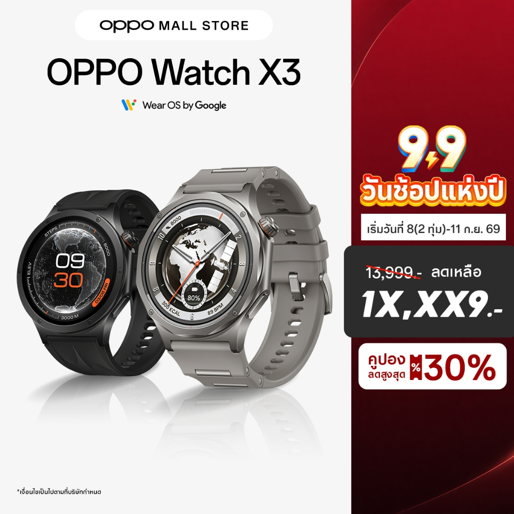[NEW] OPPO Watch X3 สมาร์ทวอทช์ ดีไซน์พรีเมียม จอใหญ่ชาร์จไว Snapdragon W5 โหมดออกกำลังกายขั้นสูง