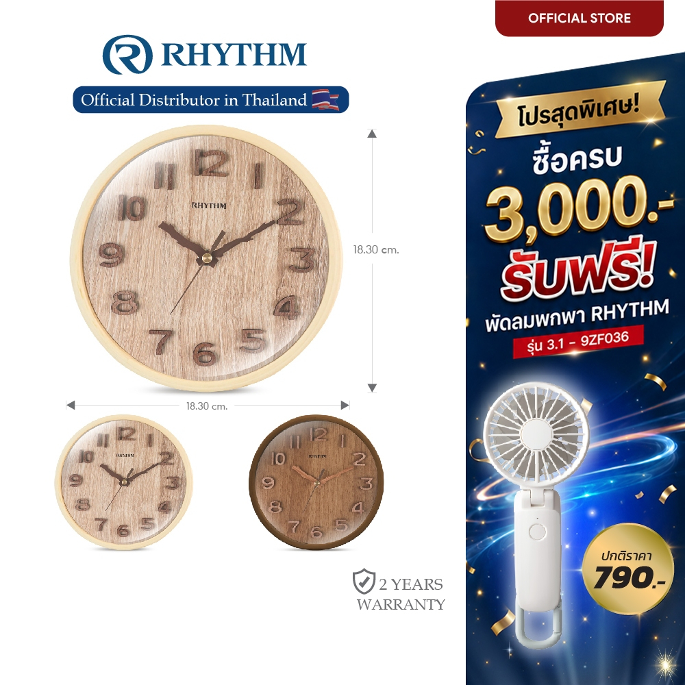 RHYTHM นาฬิกาแขวน/ตั้งโต๊ะไม้กลม ตัวเลขนูนแบบ 3 มิติ กระจกนูน เข็มเดินเรียบเงียบไร้เสียง 18.3 ซม.-CMG145NR