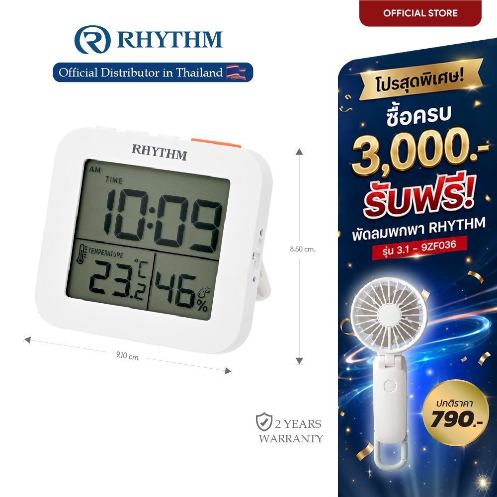 RHYTHM LCT112NR03 นาฬิกาดิจิตอล