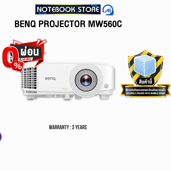 [ผ่อน 0% 10 เดือน] BENQ PROJECTOR MW560C /ประกัน 3 Years