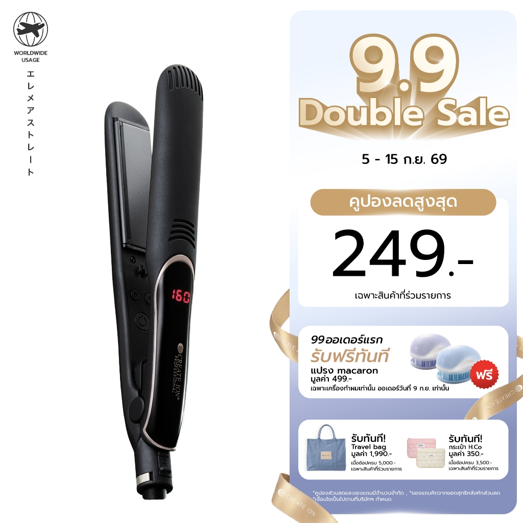 CREATE ION เครื่องหนีบผม Elemea Straight