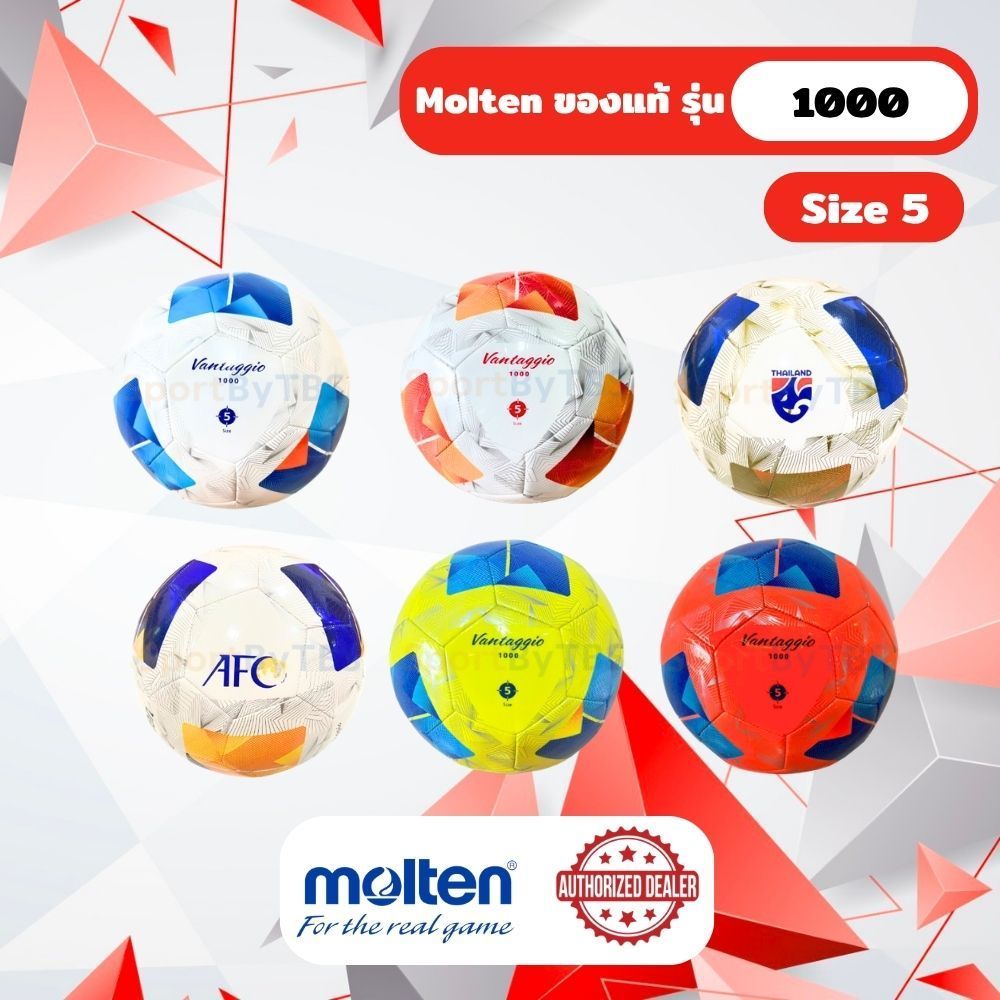 [ของแท้ 100%] ฟุตบอล ลูกบอล molten รุ่น 1000 series ลูกฟุตบอล หนังเย็บ TPU เบอร์ 5
