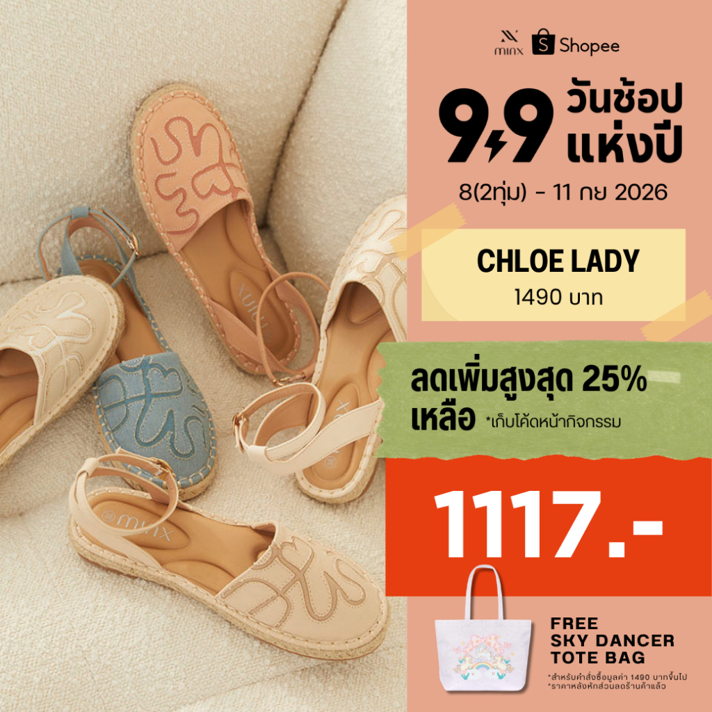 Minx รุ่น chloe lady รองเท้ารัดข้อ ผ้าลายหัวใจ minxshoes