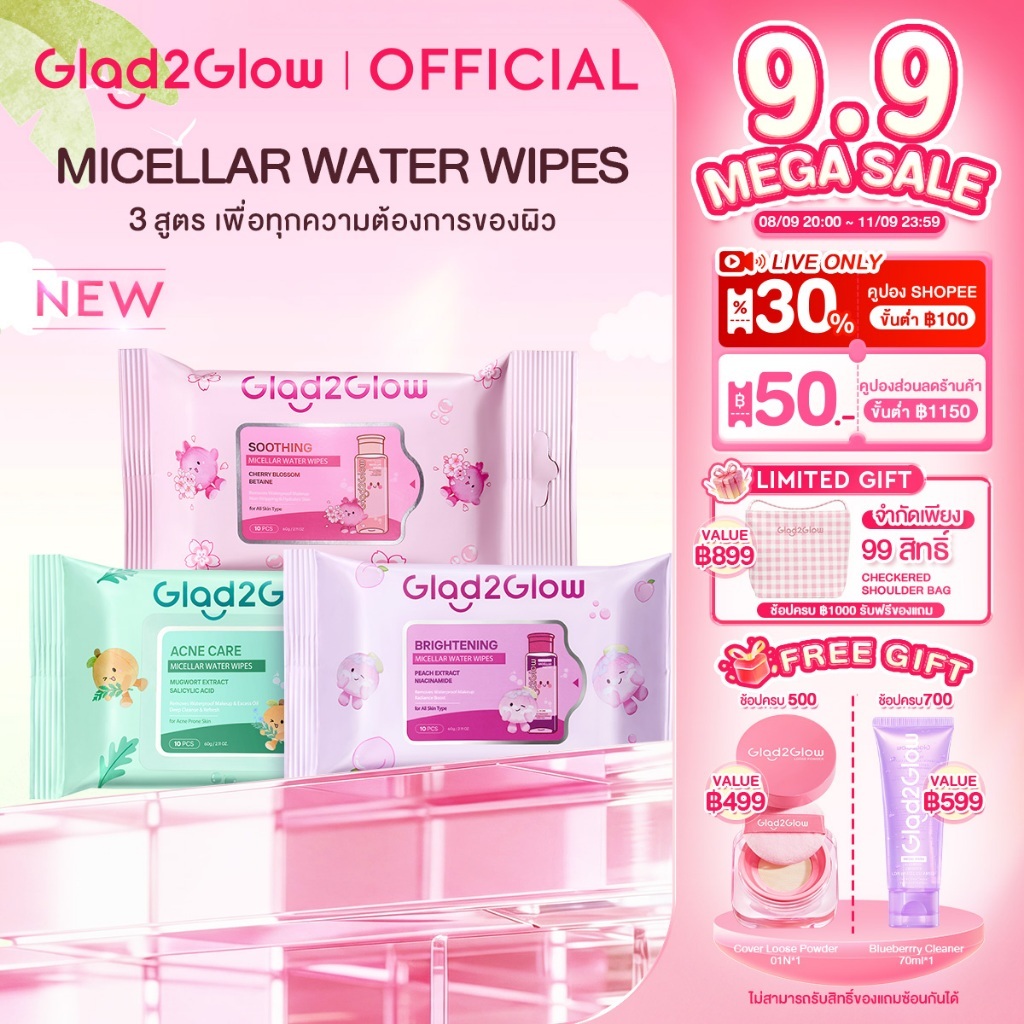 【BUY 3 GET 6】Glad2Glow Micellar Water Wipes Brightening Soothing Acne Care คลีนซิ่งแผ่นเช็ดเครื่องสำอาง 10PCS