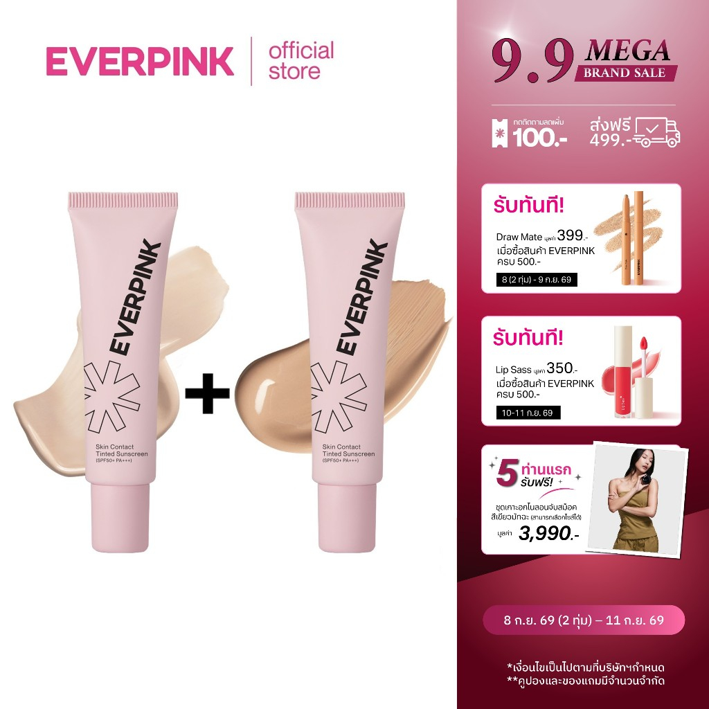 [ ซื้อคู่ถูกกว่า ] EVERPINK Skin Contact Tinted Sunscreen SPF50+ PA+++ ทิ้นท์กันแดดผสมรองพื้น เนื้อบางเบา 30ml.