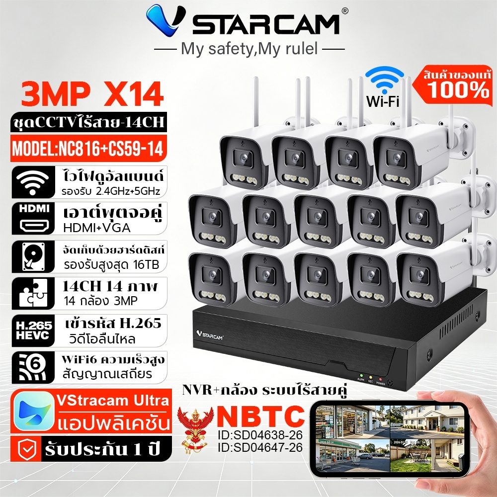 Vstarcam ชุดกล้องวงจรปิดไร้สาย NVR 14CH รองรับฮาร์ดดิสก์16TB 3MP H.265 WiFi6 Dual‑Band 2.4G+5G AIตรว