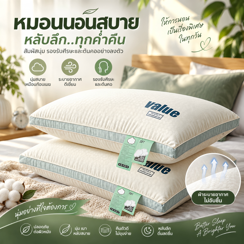 หมอนหนุนคอ นุ่มเด้ง ความยืดหยุ่นสูง สำหรับผู้ใหญ่ ใช้ในบ้าน ไม่ยุบตัว เหมือนหมอนโรงแรม
