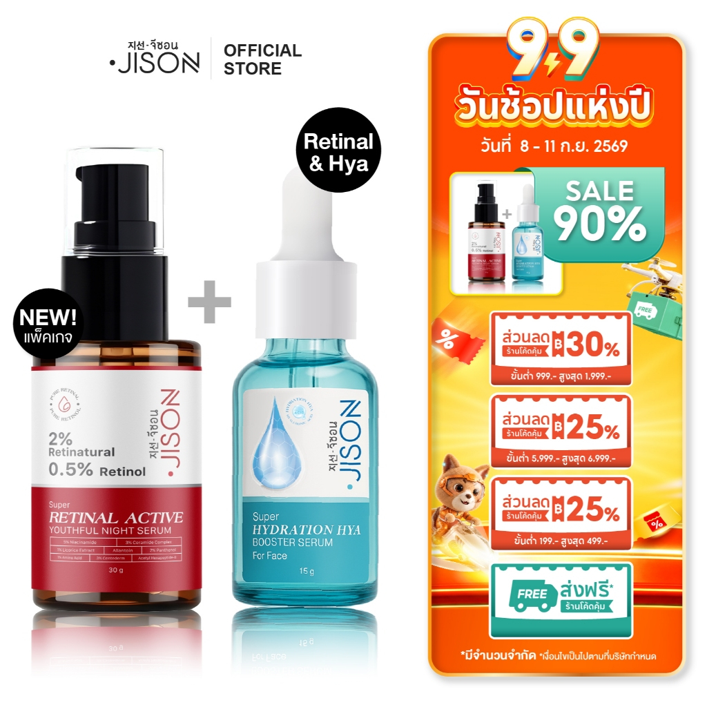 [แถมฟรี! Hya Serum] Jison Super Retinal Active Youthful Night Serum 30g จีซอน เซรั่มเรติแนล เรตินอล 