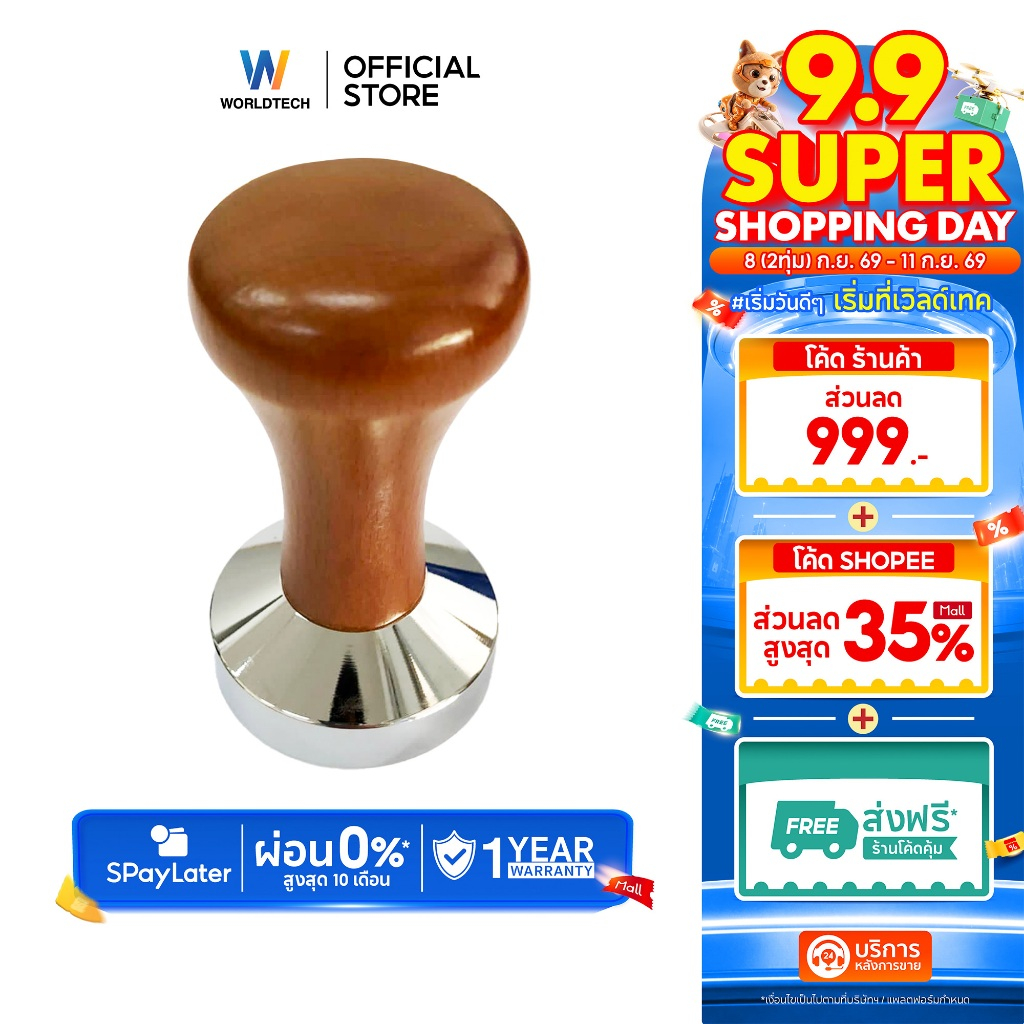 [ส่งฟรี] Worldtech Xpresso แทมเปอร์สแตนเลส ที่กดกาแฟ ขนาด 51mm. รุ่น WT-CM-ACC-TAMPER_SIL Coffee Tamper