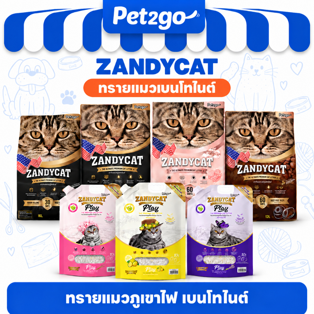 [โปรสุดคุ้ม 1 ถุง 199 บาท ZANDY CAT PLAY ] ZANDYCAT ทรายแมวเบนโทไนต์ มีขนาด 6,10,12 ลิตร